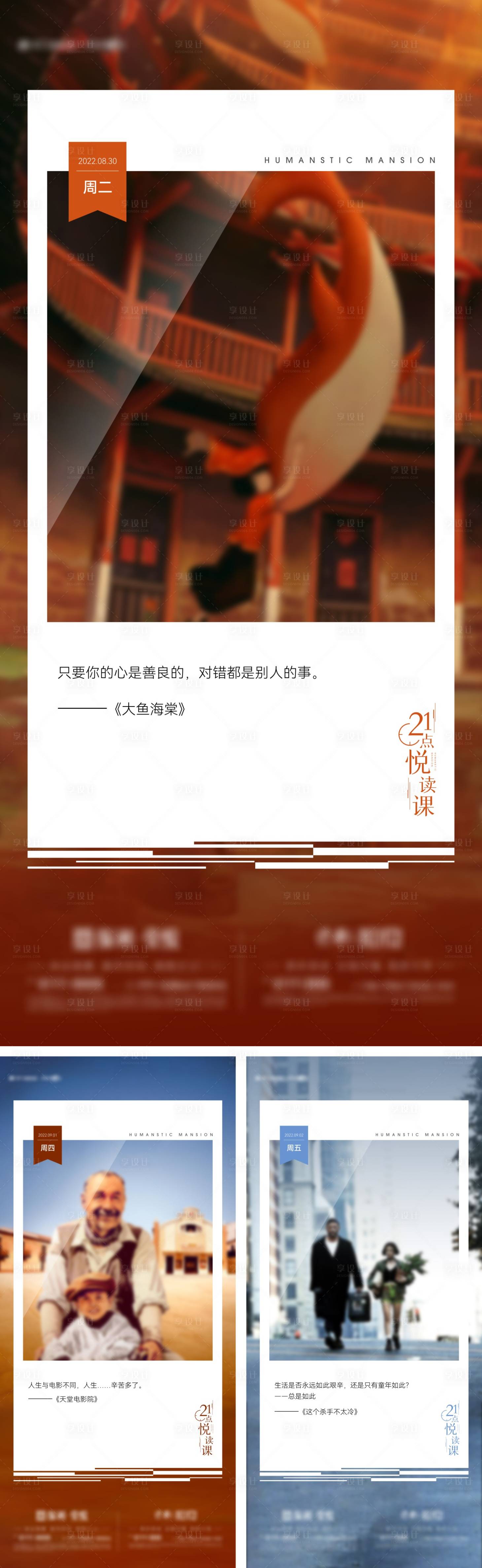 源文件下載【地產日簽單圖】編號：53450017049507970
