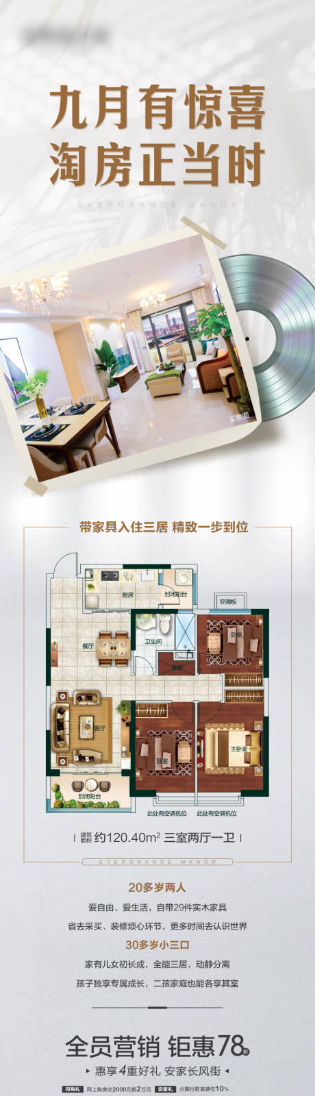 源文件下载【地产户型单图】编号：17640016559389947