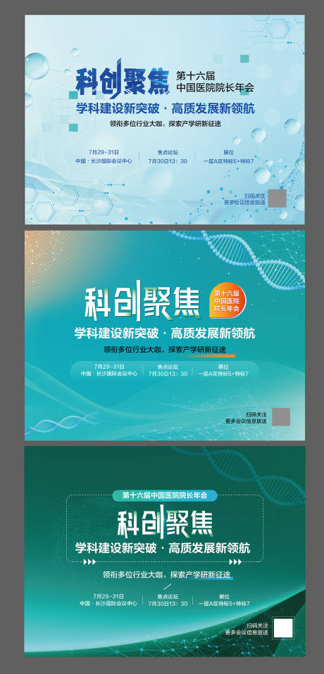 源文件下载【商业背景板】编号：52910017007121515