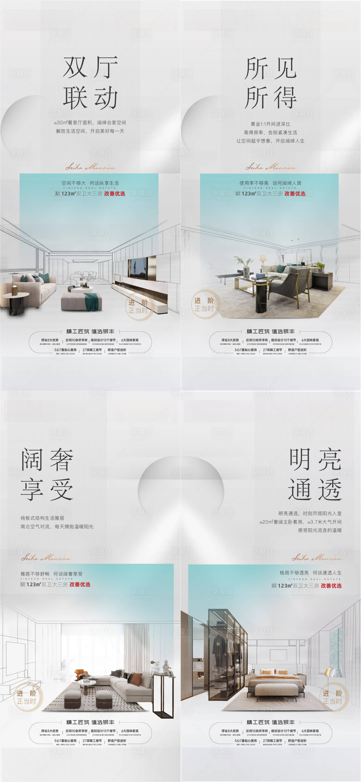 源文件下载【享设计】搜索编号：67900016685618021【户型价值点】