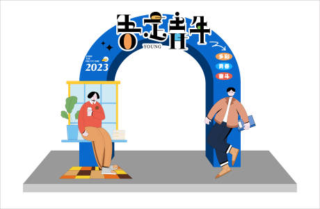 源文件下载【青年节龙门架】编号：98310016991545880