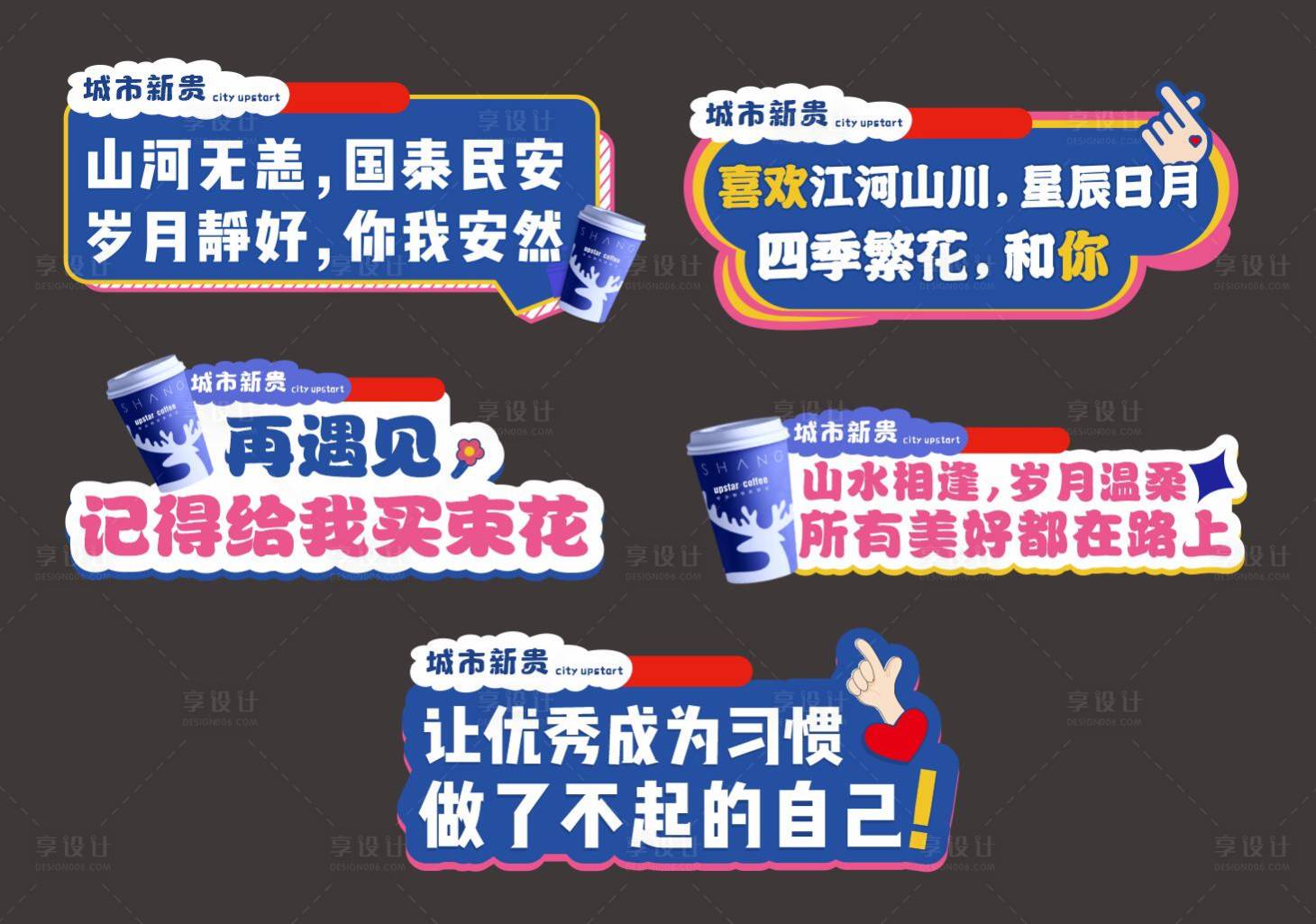 源文件下载【享设计】搜索编号：29140016872371581【活动手举牌】