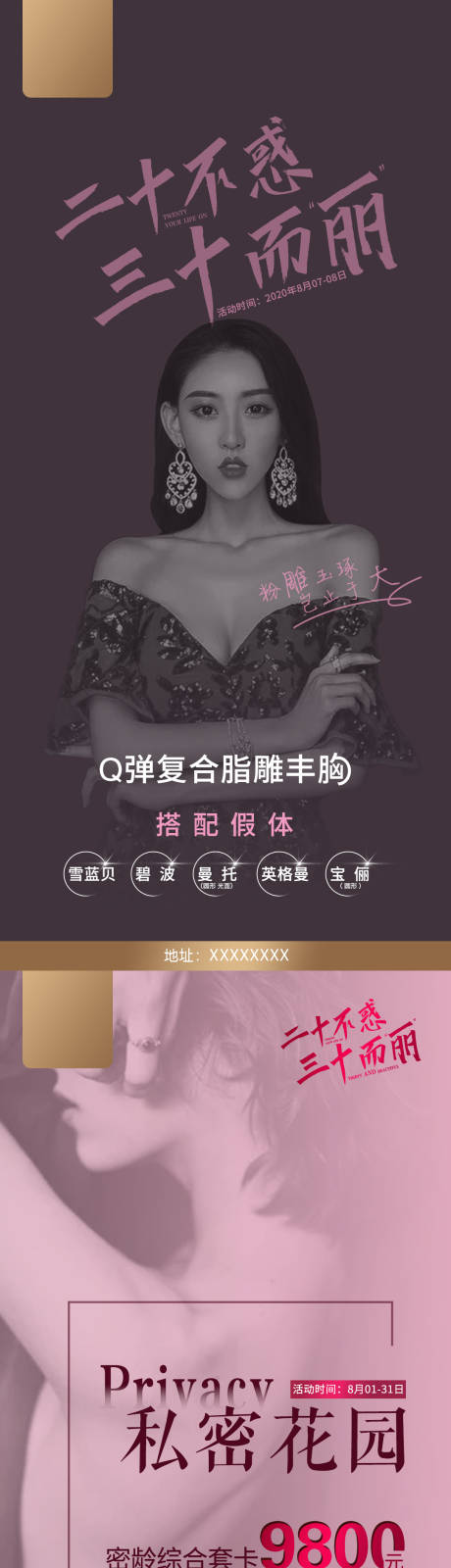 源文件下載【享設計】搜索編號：97850016592625543【醫美  】