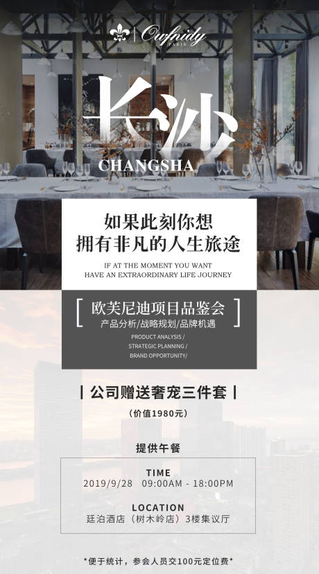 源文件下载【享设计】搜索编号：25980016903636689【微商会议邀请造势海报】