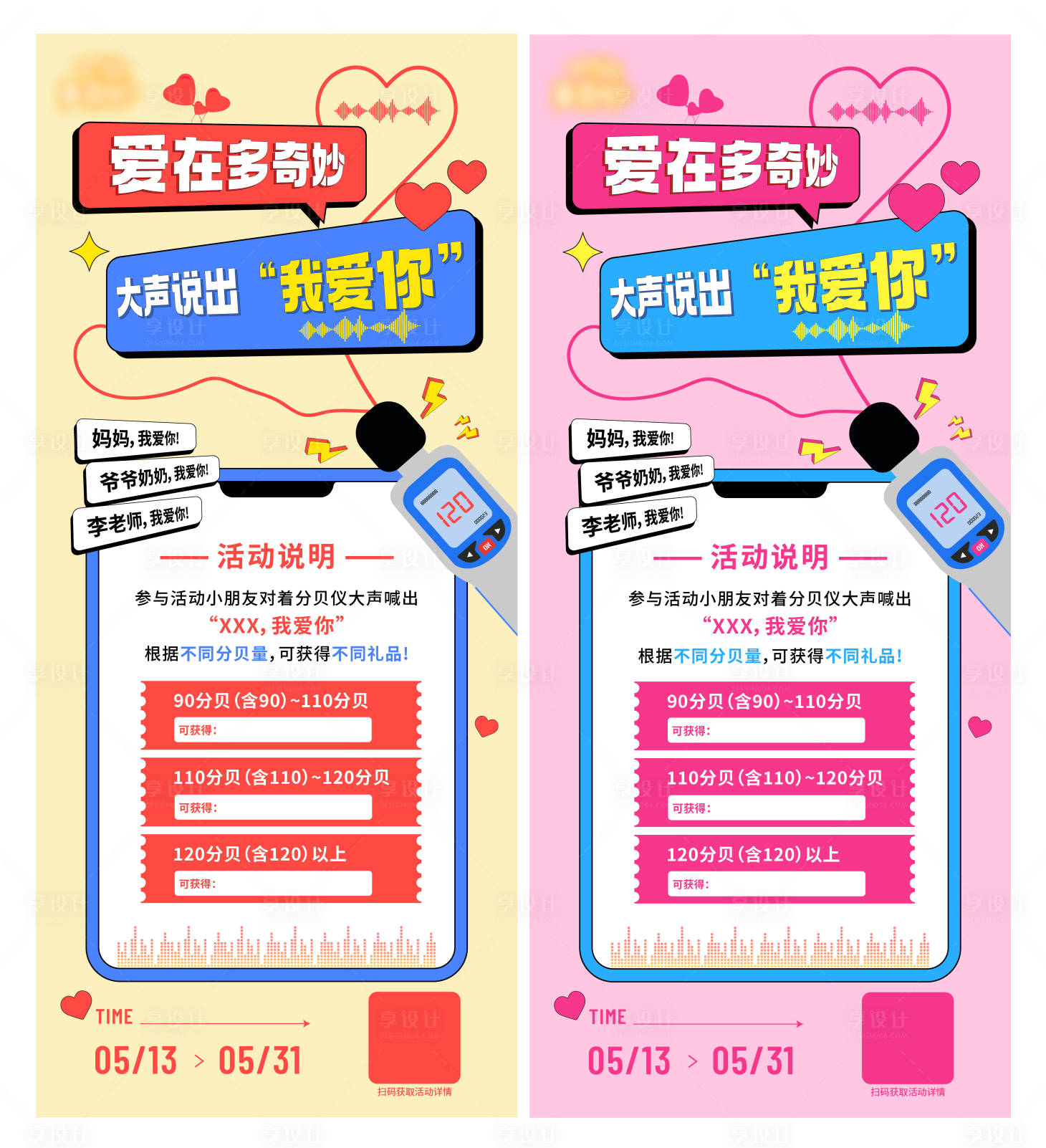 源文件下载【享设计】搜索编号：56940016607885284【活动易拉宝】