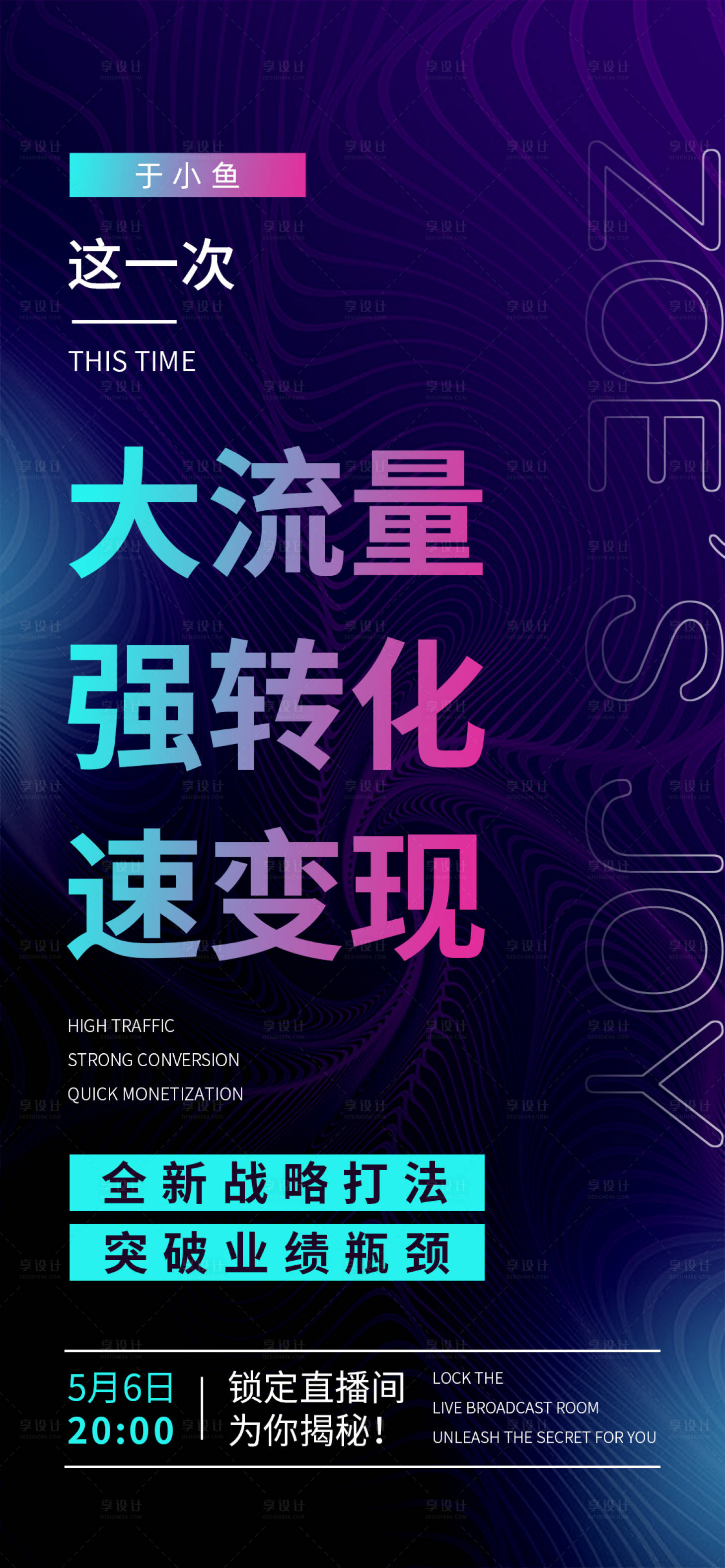 源文件下載【享設(shè)計】搜索編號：87290016469611874【招商海報】