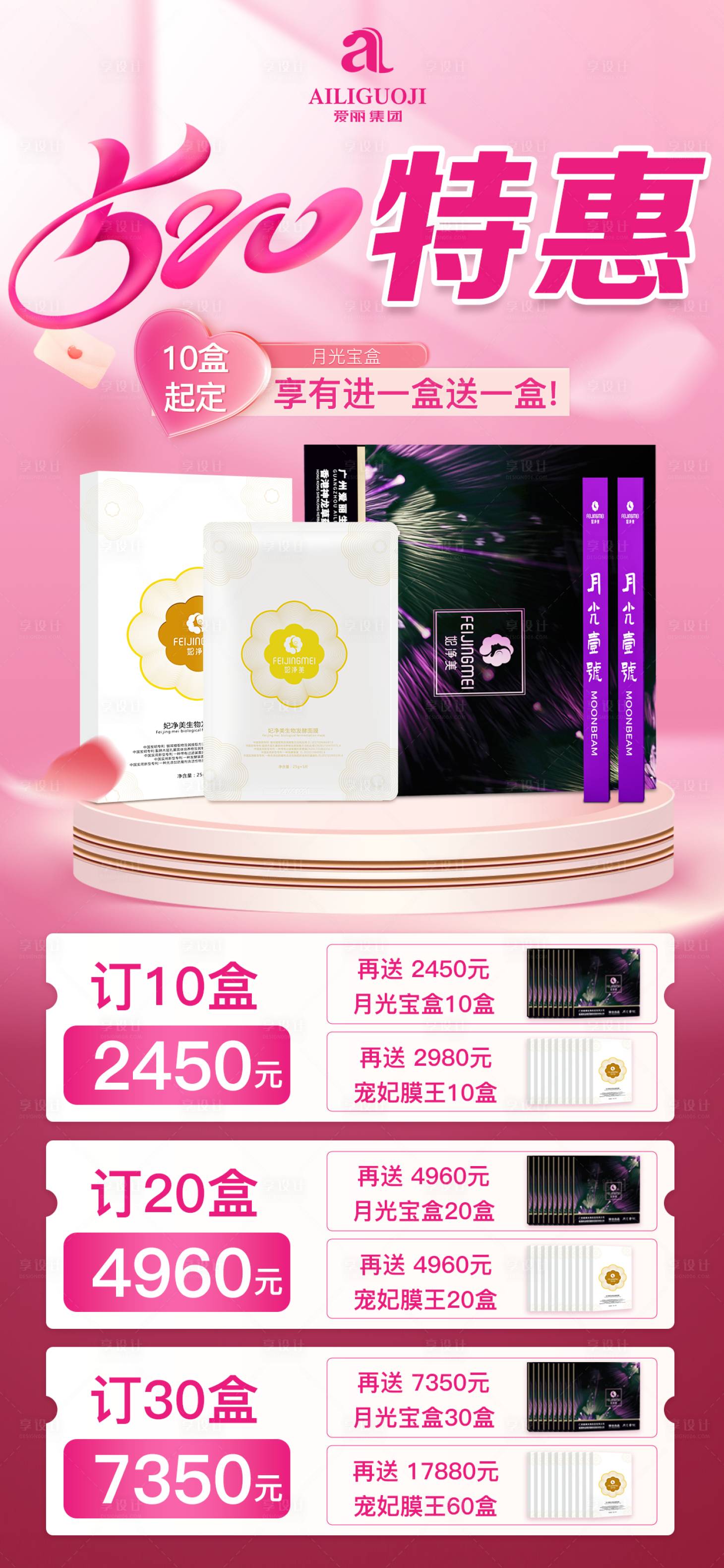 源文件下载【520特惠海报】编号：77000016798929089