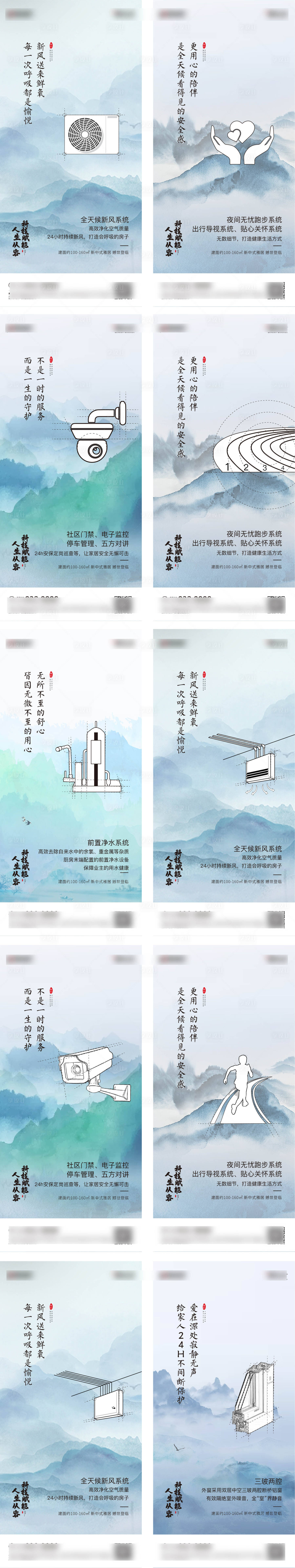 源文件下載【享設計】搜索編號：19730016596645414【地產新風系統海報】