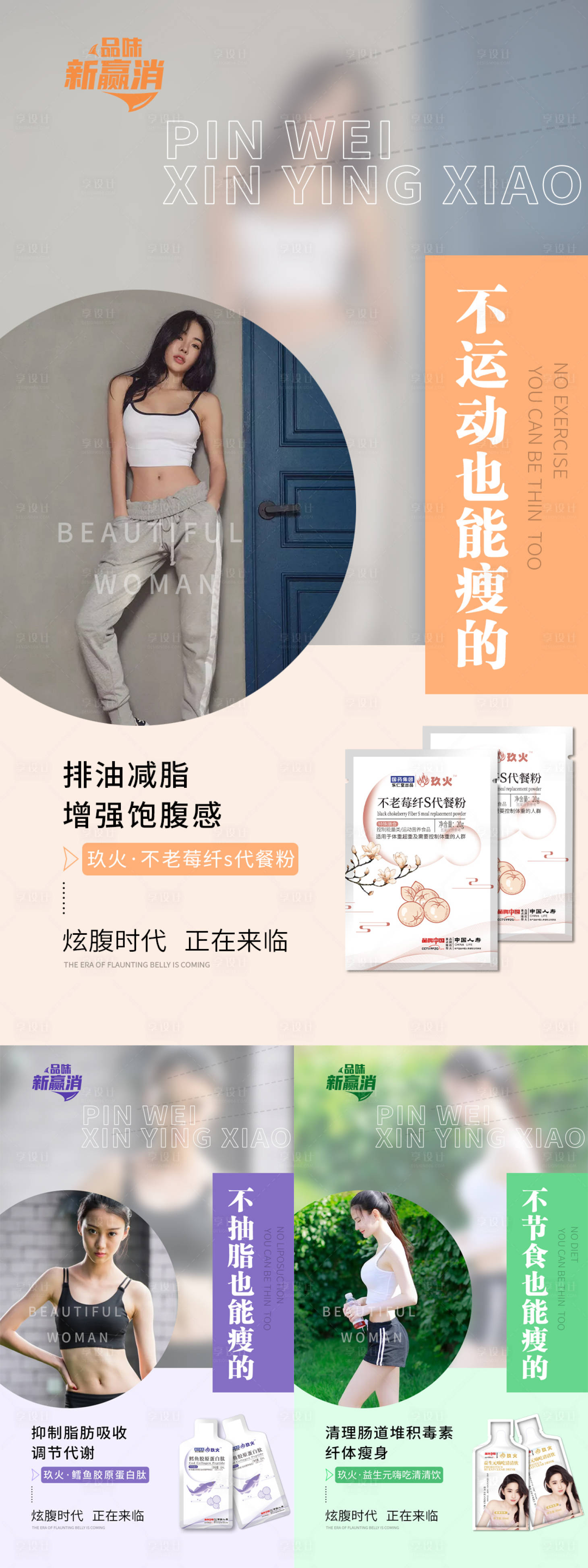 源文件下載【享設計】搜索編號：59930016956467120【微商健康產品海報】
