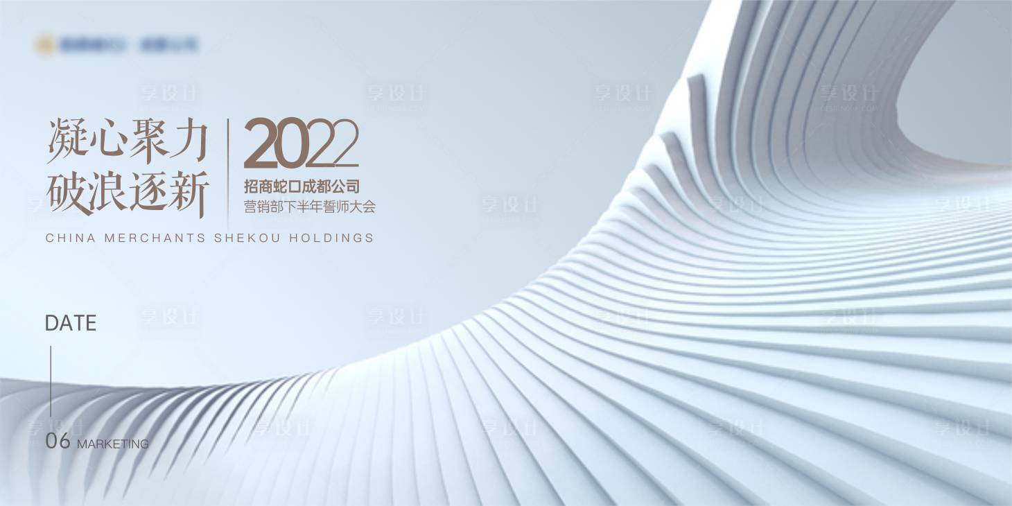 源文件下载【誓师大会背景板】编号：57720016544866163