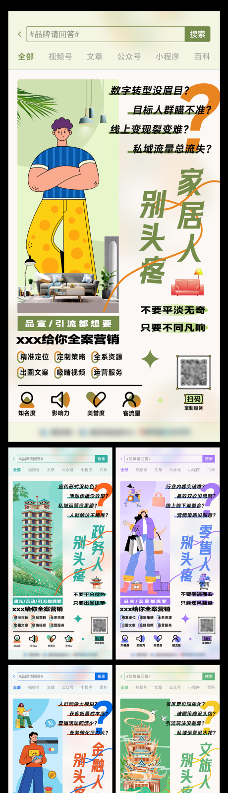 源文件下载【广告人营销海报】编号：20230508134759463