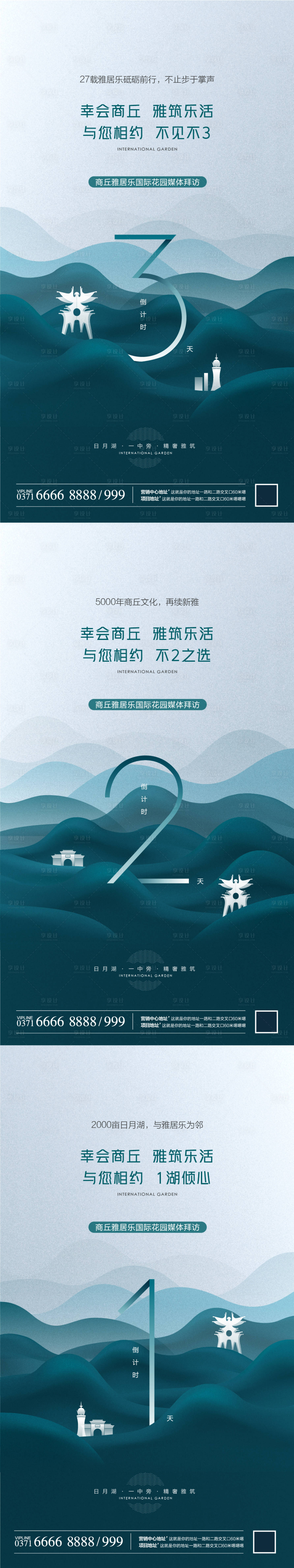 源文件下載【享設計】搜索編號：79530015240463008【房地產(chǎn)地產(chǎn)活動倒計時】