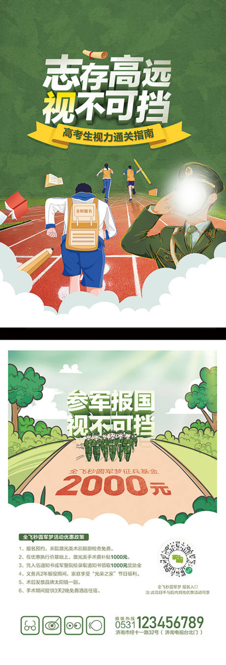 源文件下载【志存高远  】编号：79460016716875970