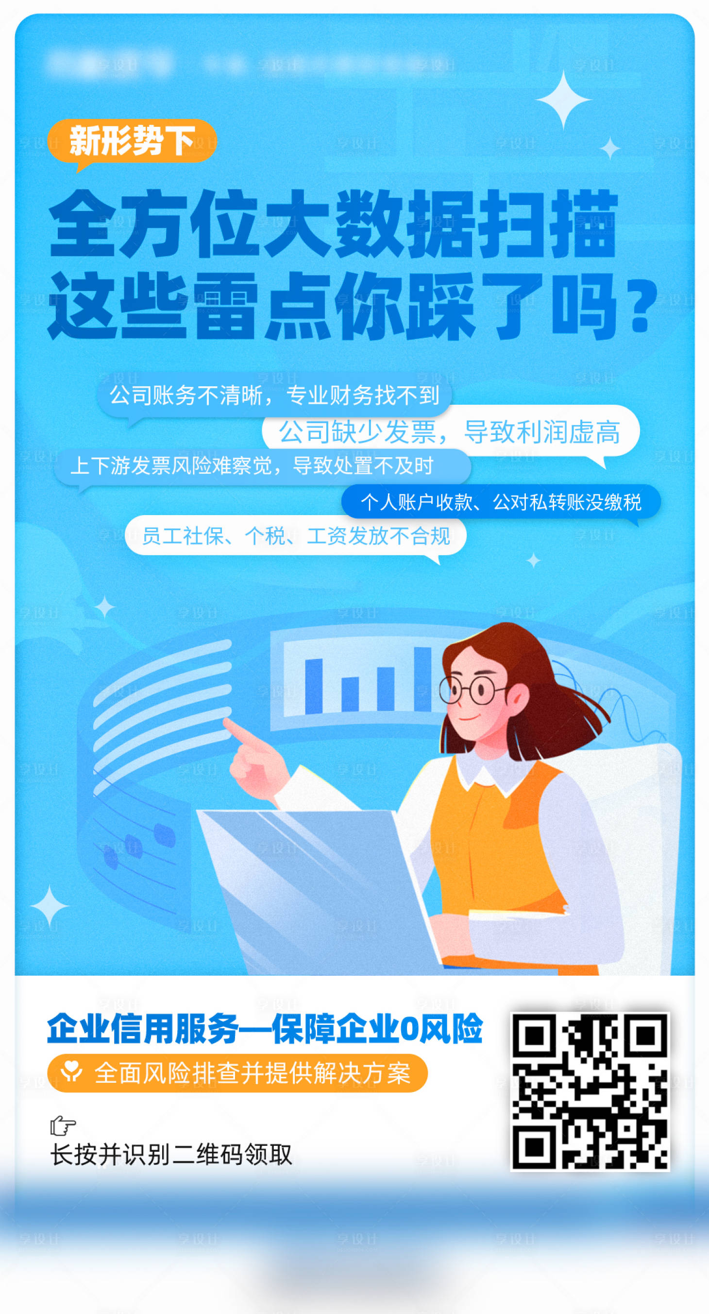源文件下载【软件功能海报】编号：89500017037155810