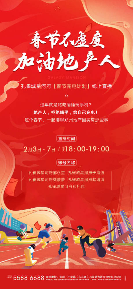源文件下載【地產(chǎn)新年活動】編號：47350016972161427
