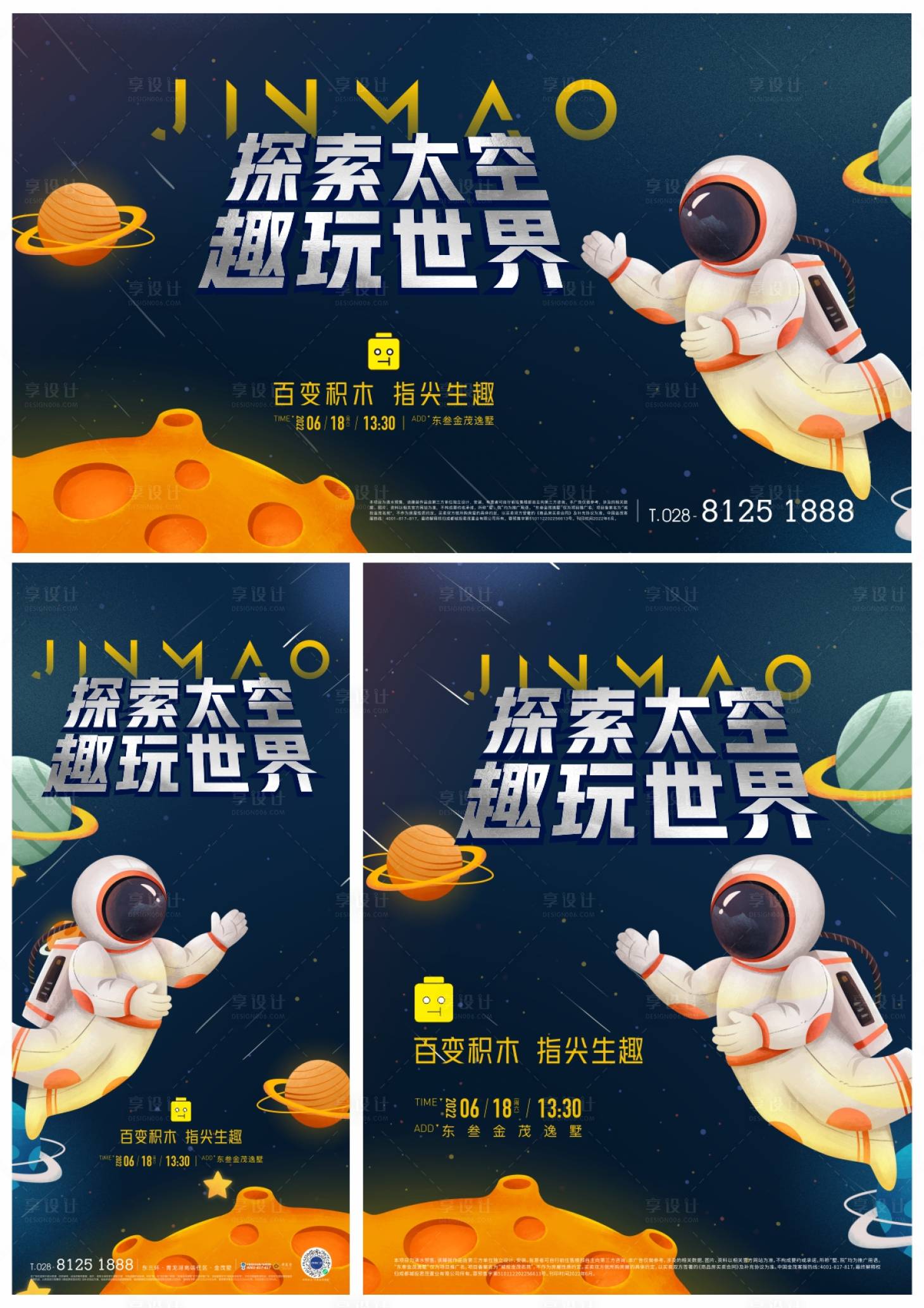 源文件下载【地产百变积木暖场活动主画面】编号：65830016638101005
