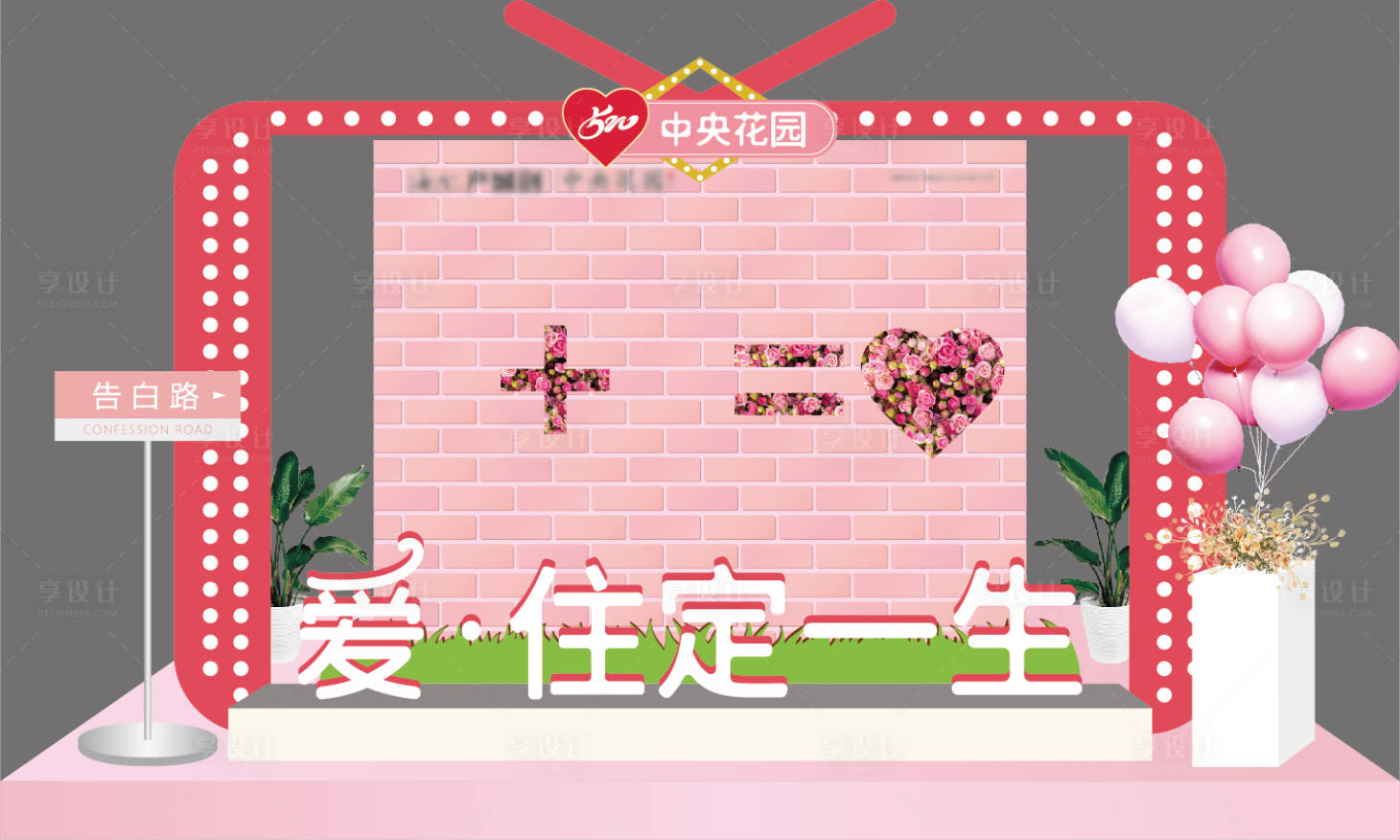 源文件下載【地產520情人節活動美陳堆頭】編號：35550016728442799
