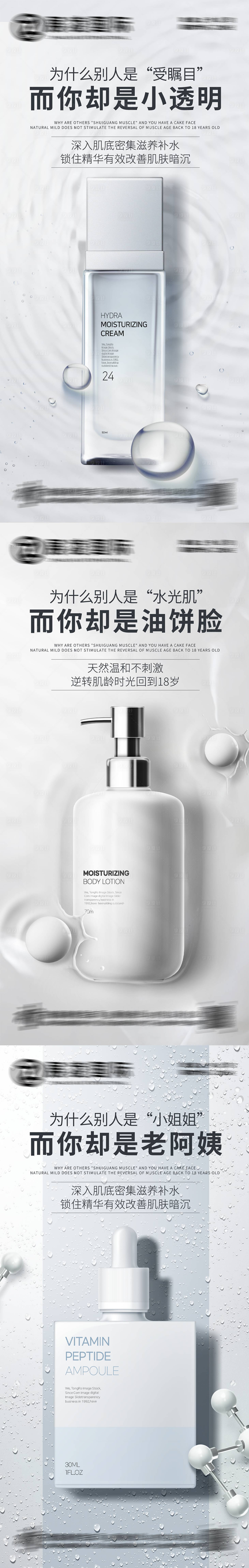 源文件下載【享設(shè)計】搜索編號：53650016729082354【護膚品海報】