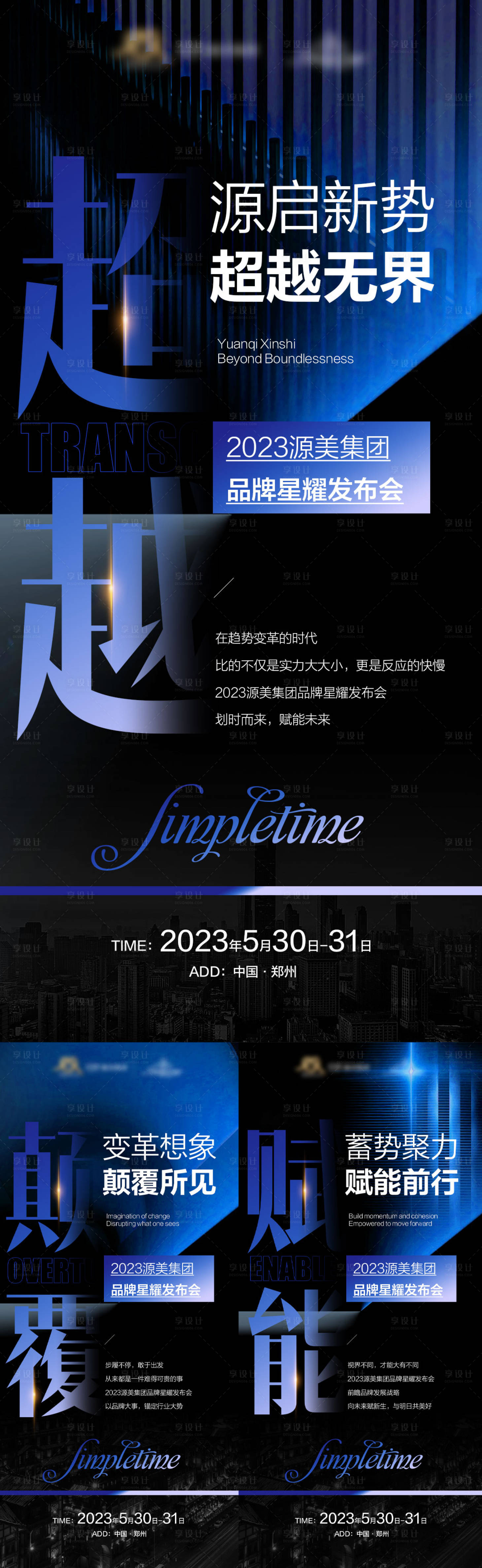 源文件下载【享设计】搜索编号：16380016526869655【医美招商系列海报】