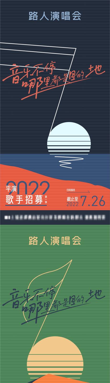 源文件下載【享設計】搜索編號：35470016562318386【演唱會系列海報】