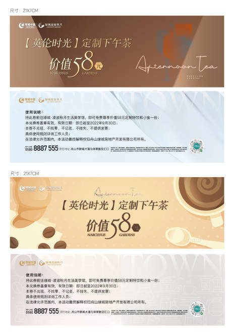 源文件下载【下午茶代金券】编号：28090017018848024