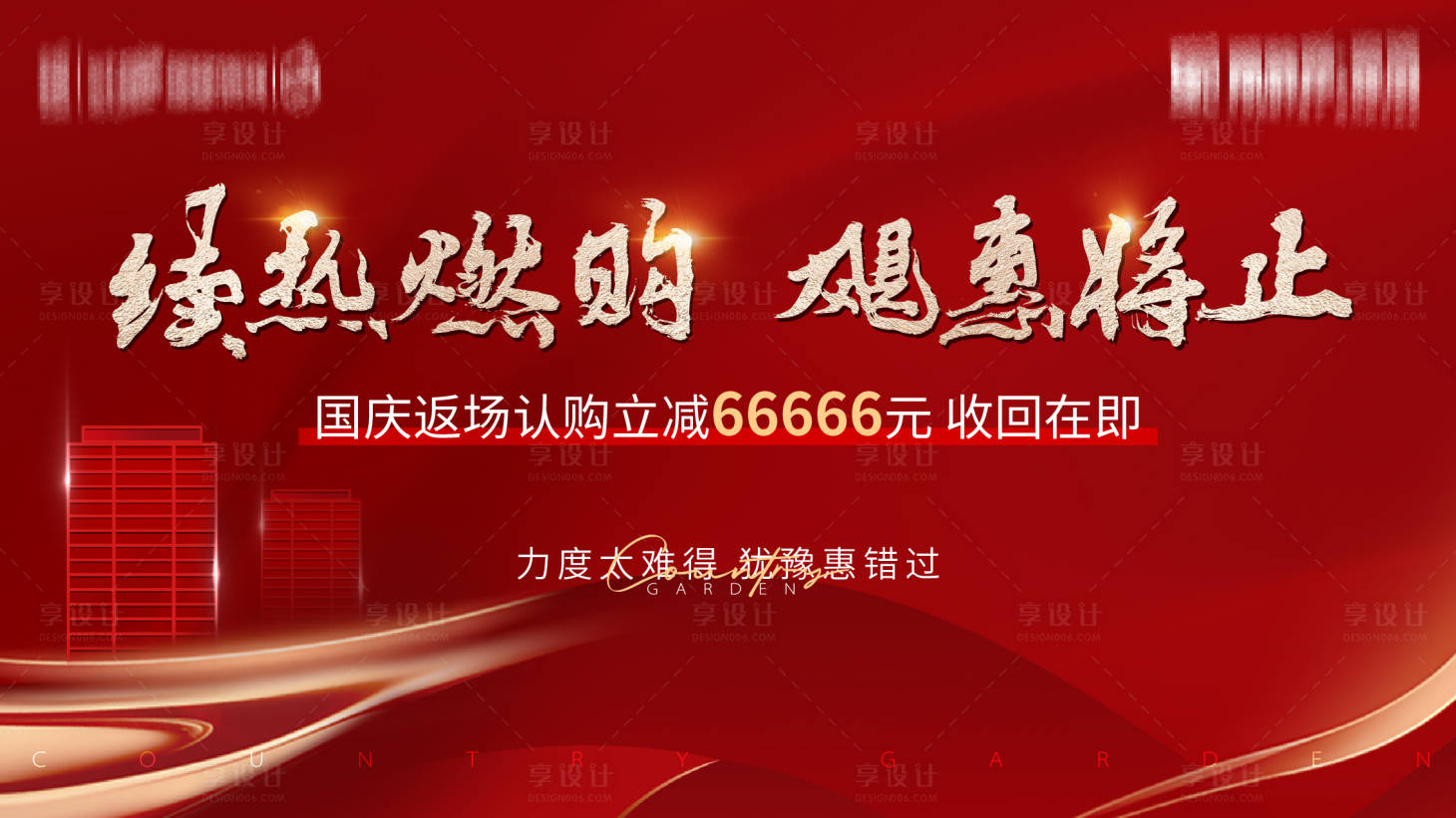 源文件下載【享設計】搜索編號：11950016547899478【返場優惠】