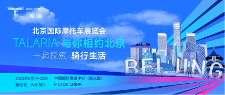 源文件下载【展会banner 】编号：20230525091145853