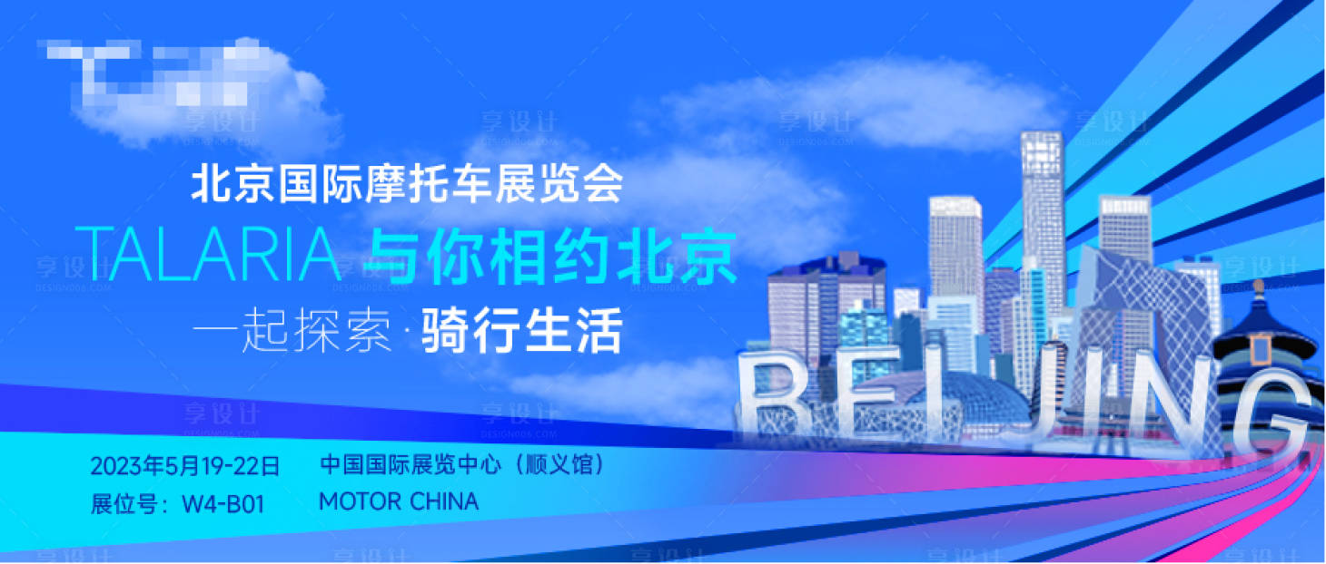 源文件下載【享設(shè)計(jì)】搜索編號(hào)：89570016915095503【展會(huì)banner 】