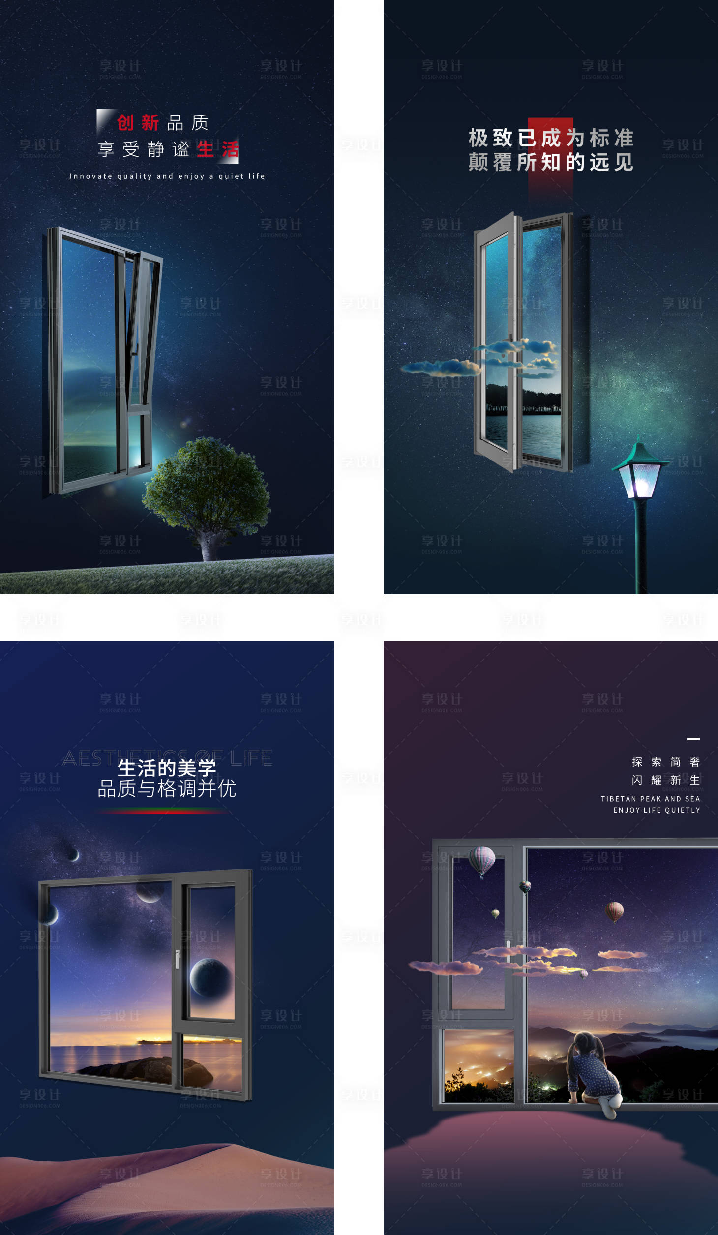 源文件下載【早安門窗產(chǎn)品極簡海報】編號：39310016522419555