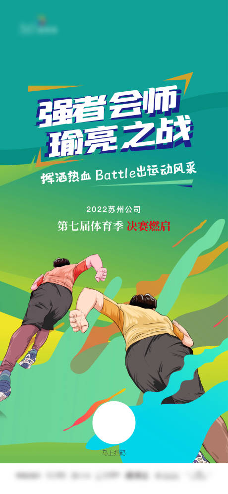 源文件下载【地产节日活动创意海报】编号：20230512102132878