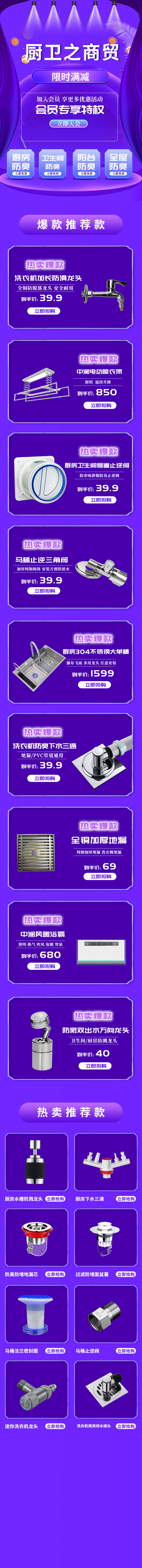 源文件下載【享設(shè)計(jì)】搜索編號(hào)：92260016473235833【廚衛(wèi)用具水龍頭燈具首頁】