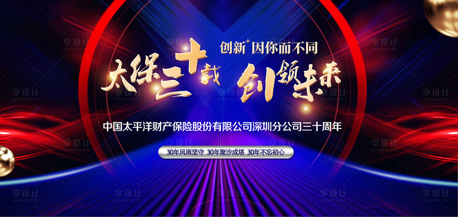 源文件下載【享設(shè)計】搜索編號：84280016489066655【年會活動背景板】