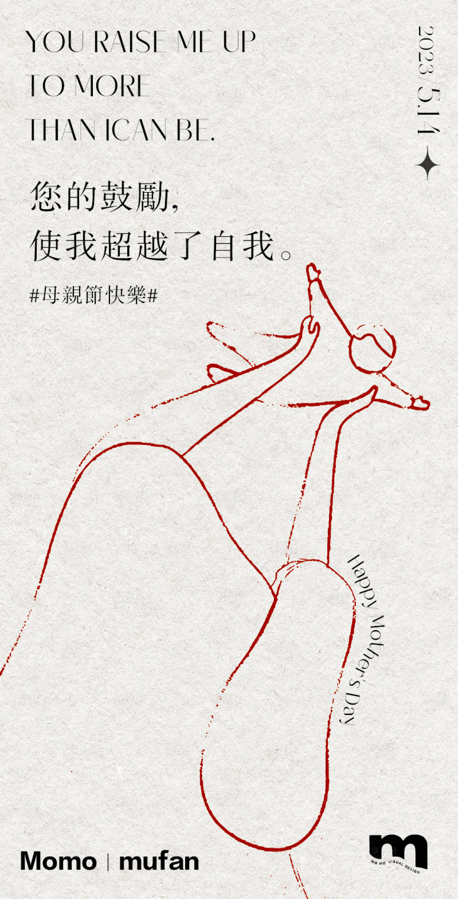 源文件下載【享設(shè)計(jì)】搜索編號(hào)：64850016644203428【母親節(jié)海報(bào)】