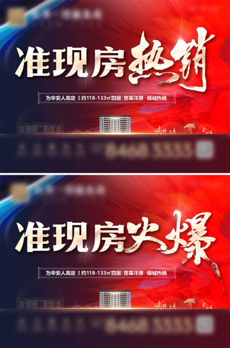 源文件下载【享设计】搜索编号：86270016435633783【新中式户外热销】