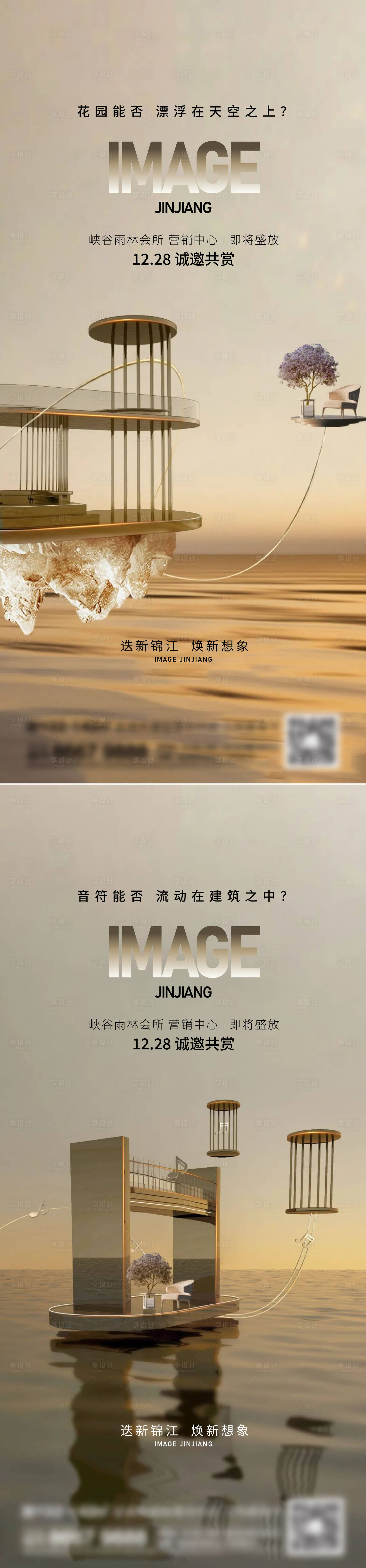 源文件下载【享设计】搜索编号：42040016523712290【地产洋房系列刷屏】