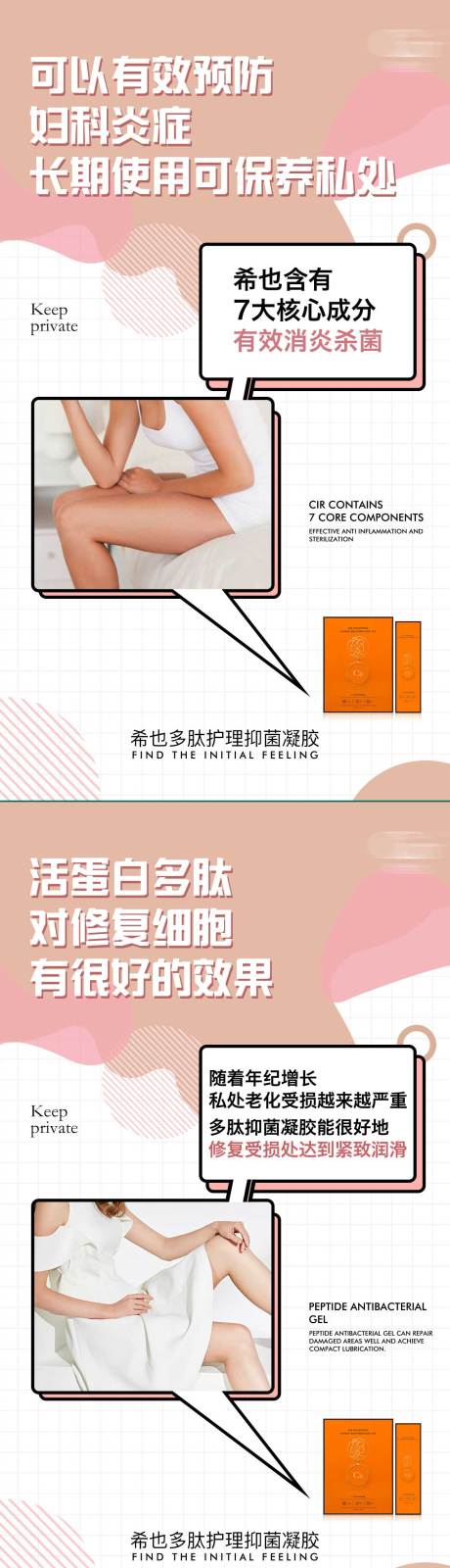 源文件下载【护理抑菌产品海报设计】编号：20230506084113145