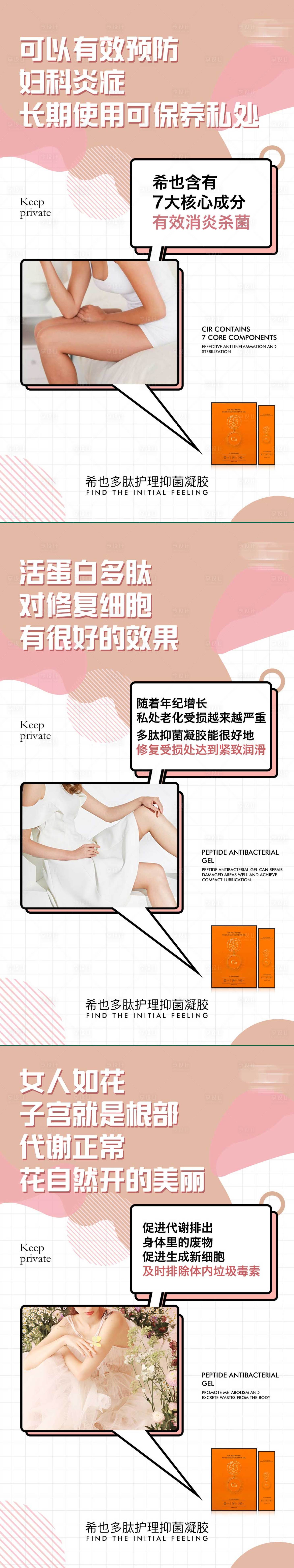源文件下载【享设计】搜索编号：15720016491163529【护理抑菌产品海报设计】
