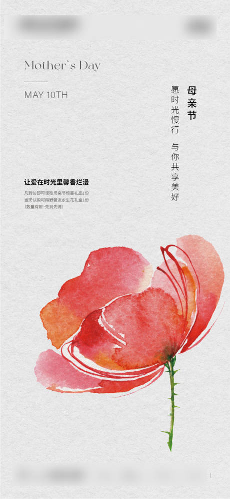 源文件下載【享設計】搜索編號：78830016570586904【母親節海報】
