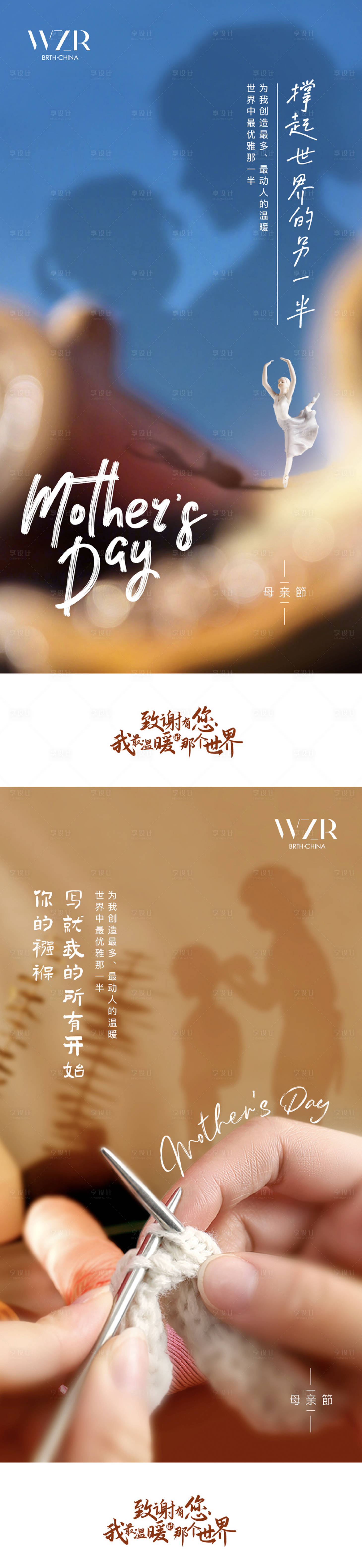 源文件下載【享設計】搜索編號：21320016451921314【母親節女神節海報】