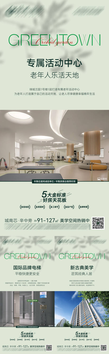 源文件下载【系列价值稿】编号：47540016436648682