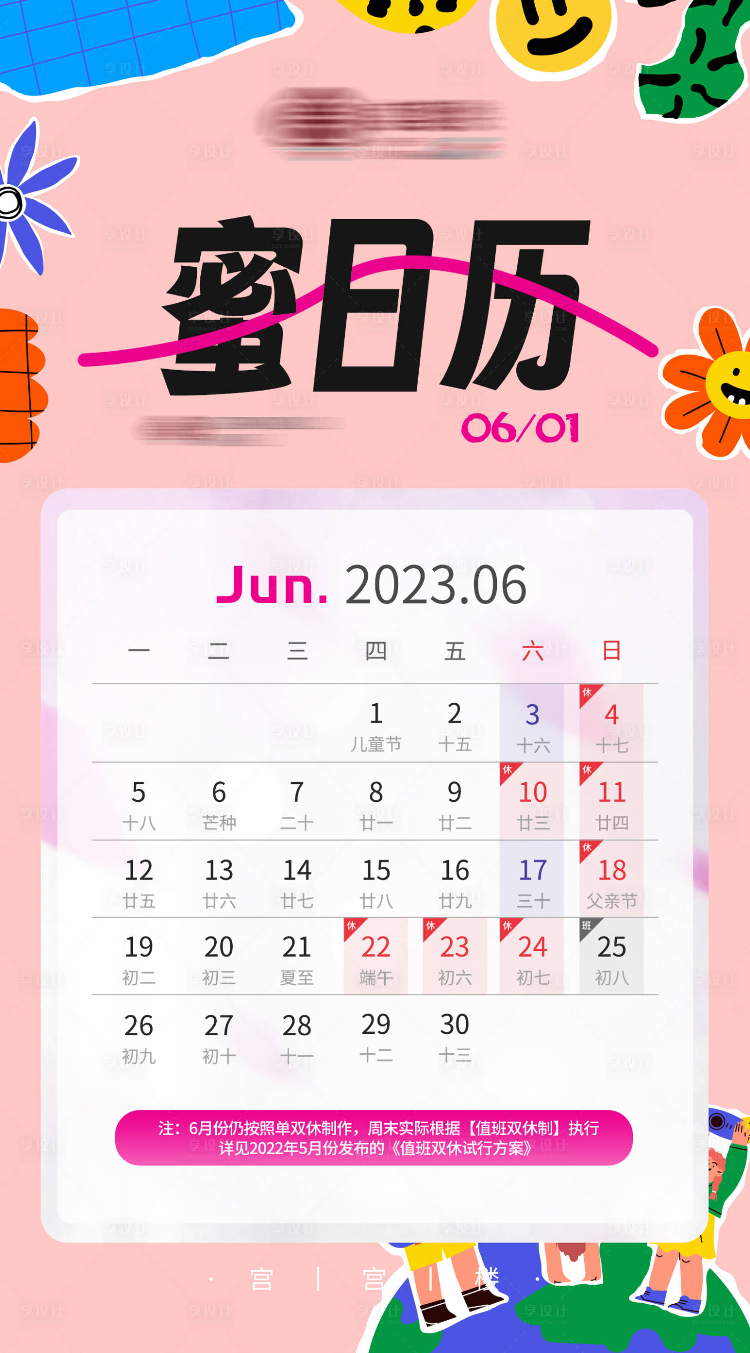 源文件下载【享设计】搜索编号：76670017019109772【儿童节海报  】