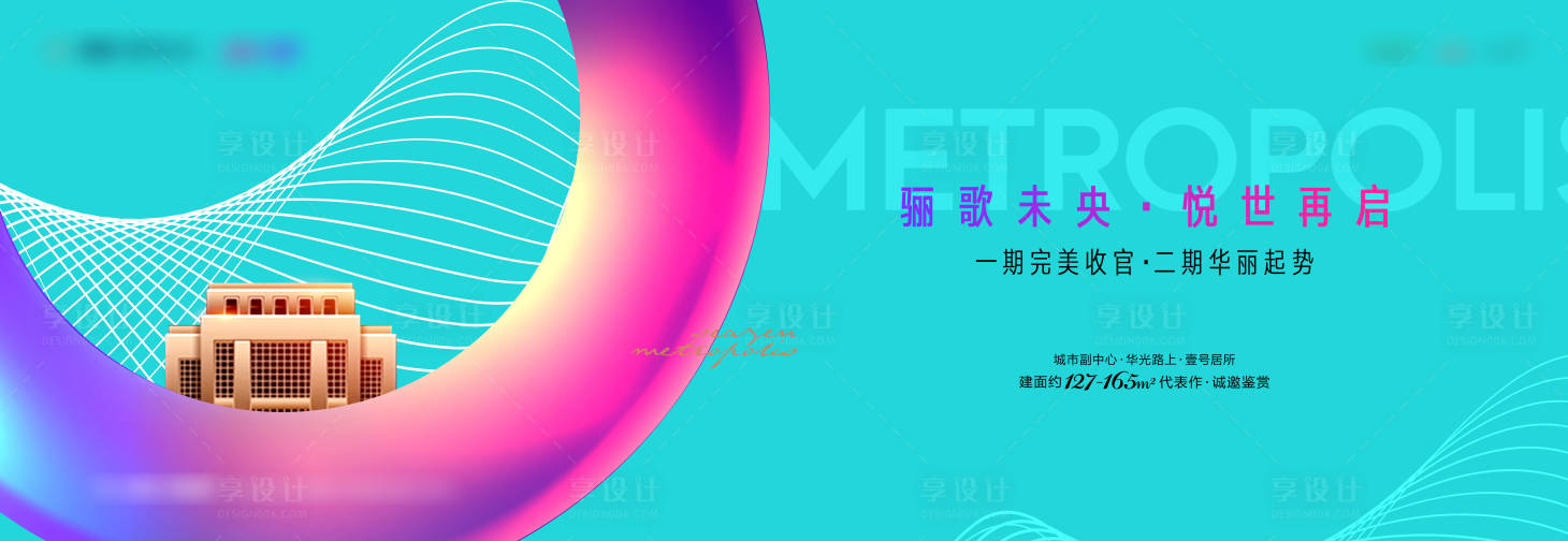 源文件下載【享設計】搜索編號：62960017004146582【洋房主形象】
