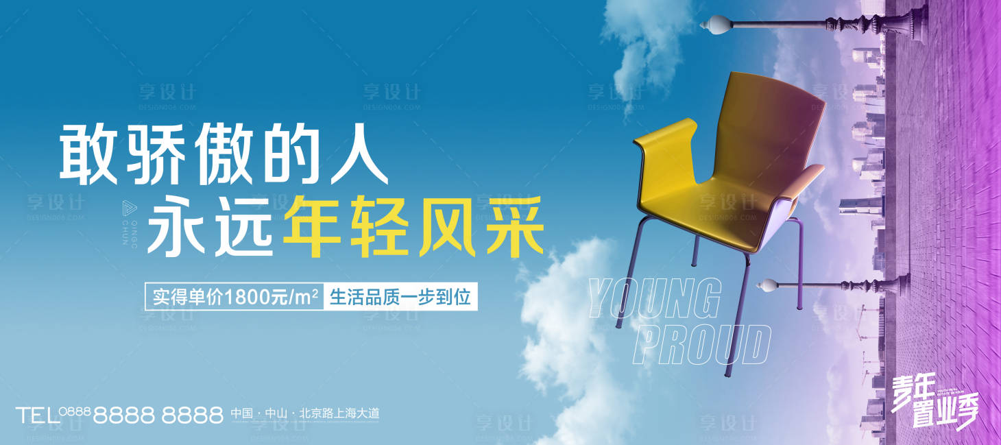 源文件下载【享设计】搜索编号：17470016525776042【公寓桁架】