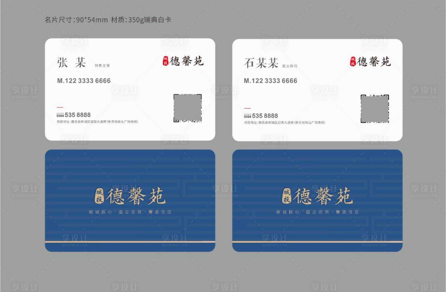 源文件下载【享设计】搜索编号：26910016754799610【地产名片】