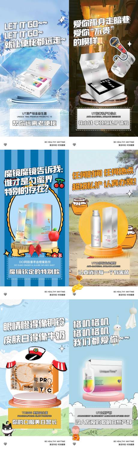 源文件下载【医美化妆品产品系列海报】编号：35890016760796902