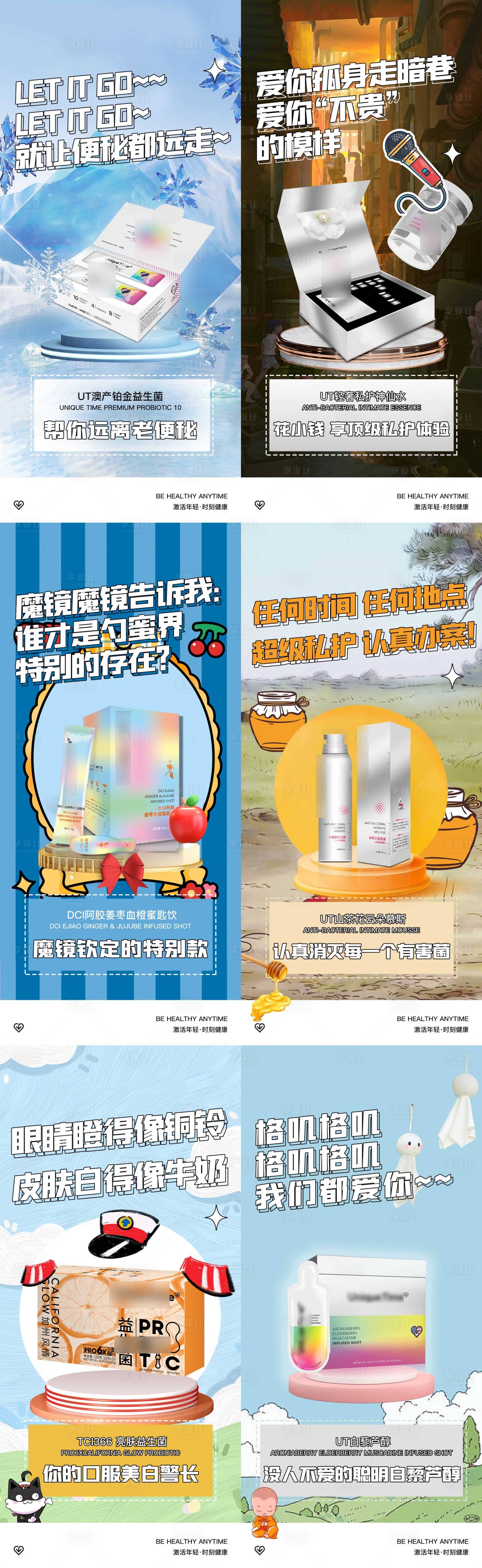 源文件下載【享設計】搜索編號：35890016760796902【醫美化妝品產品系列海報】
