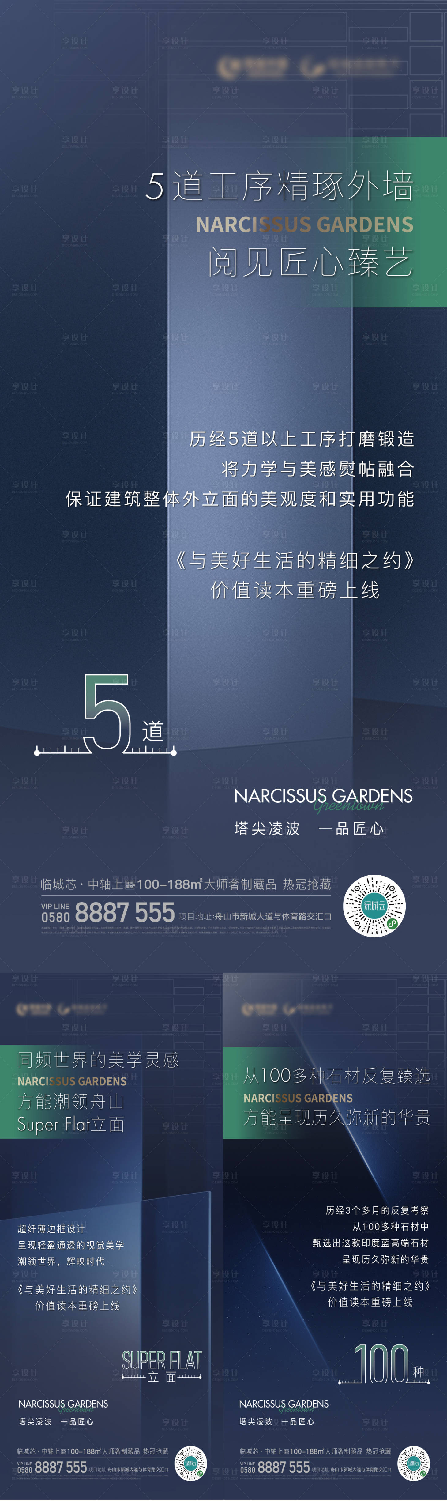 源文件下載【享設計】搜索編號：52870017040228717【精工系列海報】