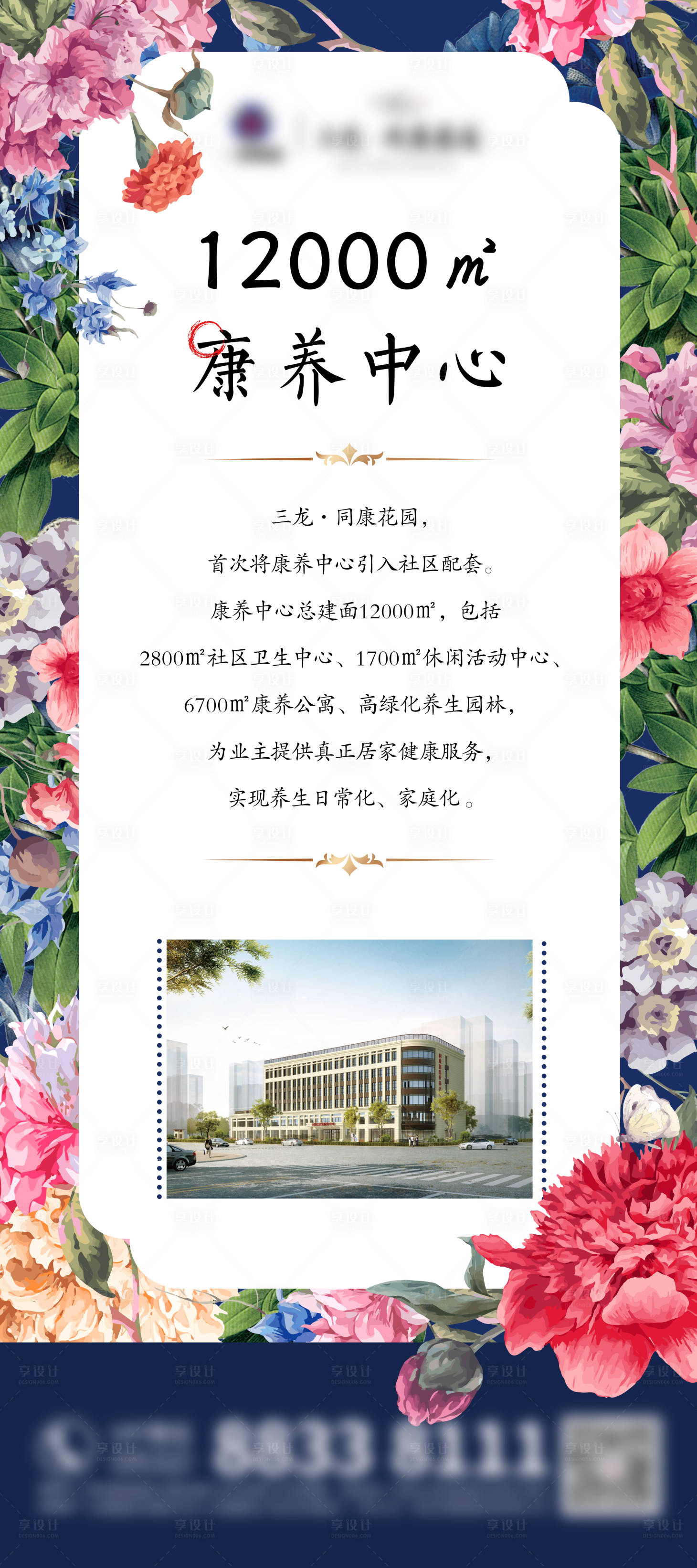 源文件下載【享設(shè)計(jì)】搜索編號(hào)：88930016822003652【地產(chǎn)價(jià)值點(diǎn)展架】