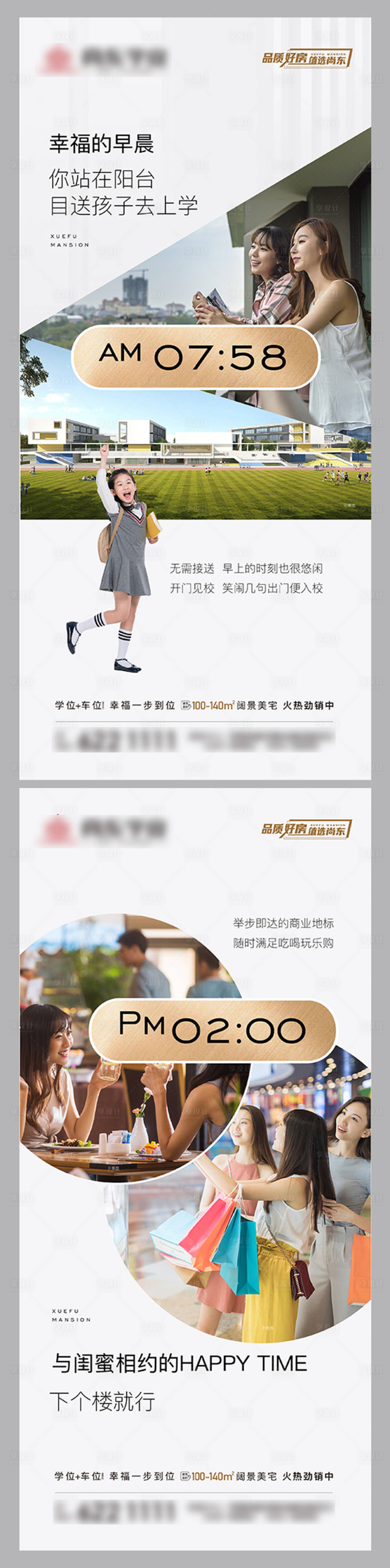 源文件下載【享設(shè)計(jì)】搜索編號(hào)：60790016588591335【地產(chǎn)價(jià)值點(diǎn)系列海報(bào)】