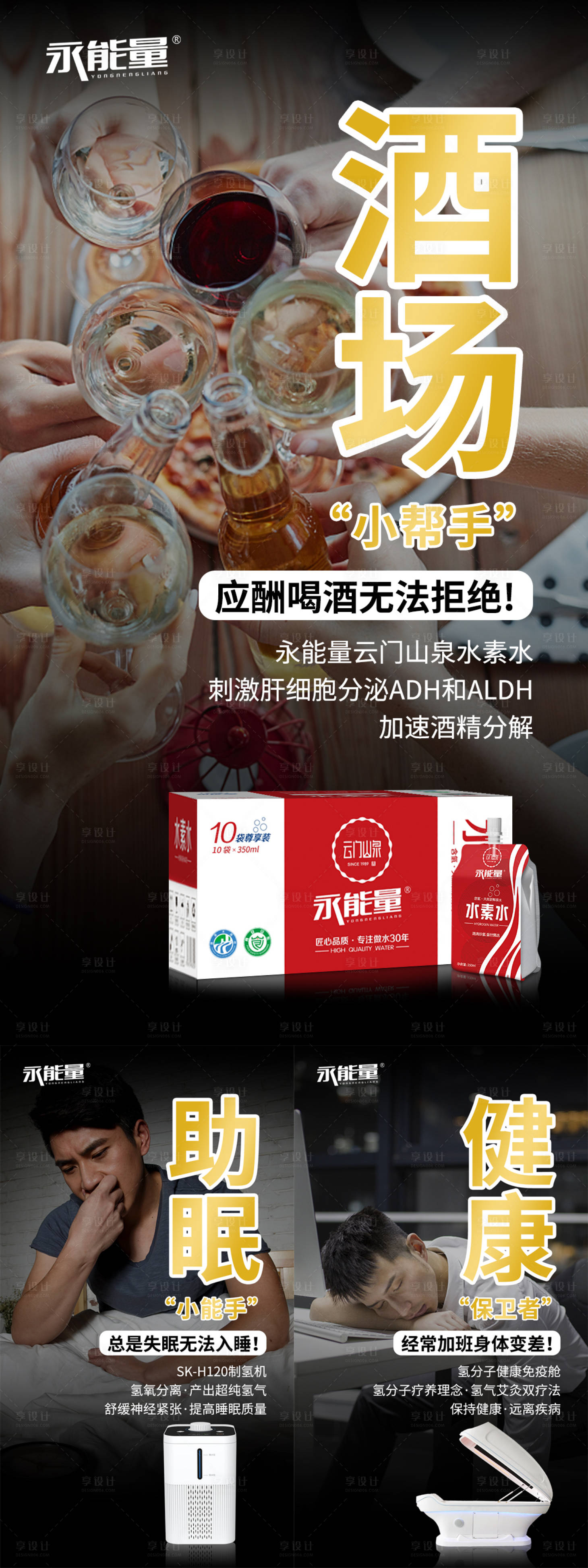 源文件下载【微商健康产品海报】编号：26030016997051428